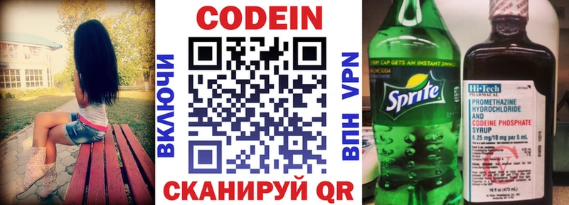 Кодеиновый сироп Lean напиток Lean (лин)  Купить где  Весьегонск 