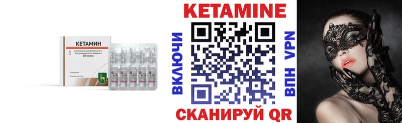 КЕТАМИН ketamine  Купить где  Весьегонск 