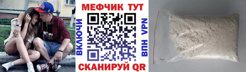 Купить  Весьегонск  МЕФ VHQ 